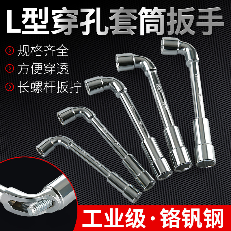 烟斗套筒扳手六角弯头l型外六角工具7字形双头7/8/10/12/14/17mm
