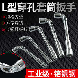 烟斗套筒扳手六角弯头l型外六角工具7字形双头7/8/10/12/14/17mm