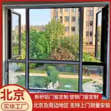 海螺断桥铝门窗系统窗加工别墅平开窗内开内倒定制窗系统门窗