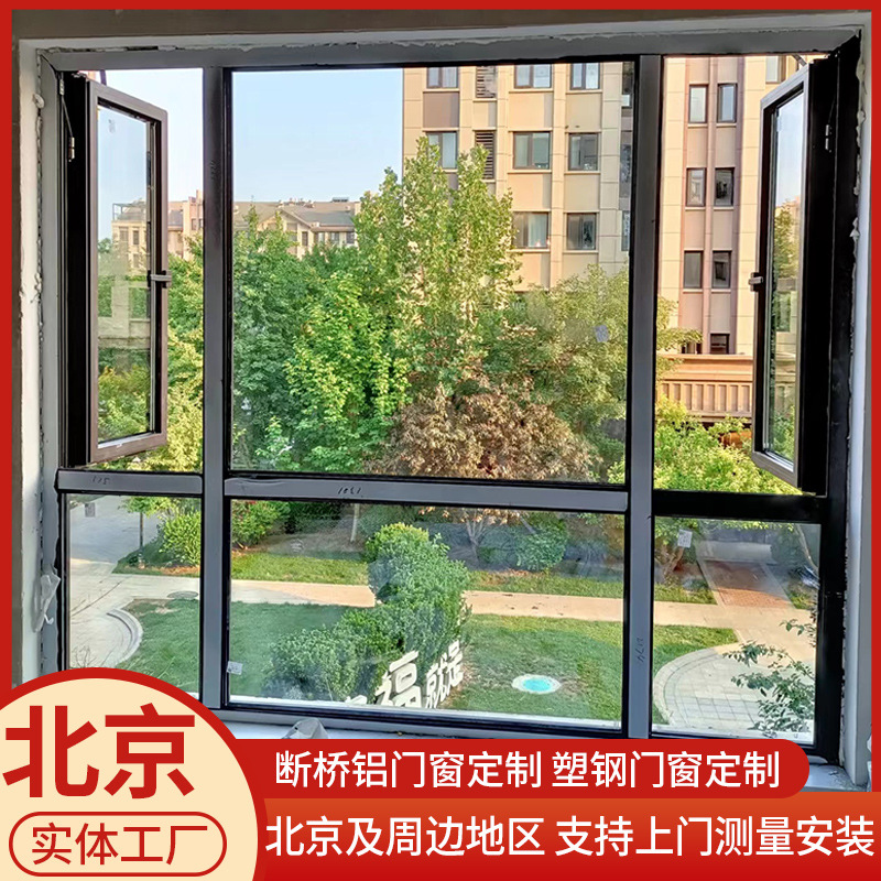 海螺断桥铝门窗系统窗加工别墅平开窗内开内倒定制窗系统门窗