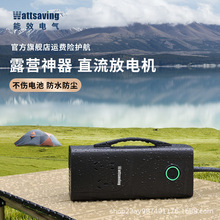 Wattsaving能效3.5kW户外露营特斯拉蔚来对外放电小鹏电动车220V