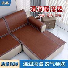 新款夏季藤席凉席沙发垫夏天防滑客厅通用红木简约凉垫坐垫套订作