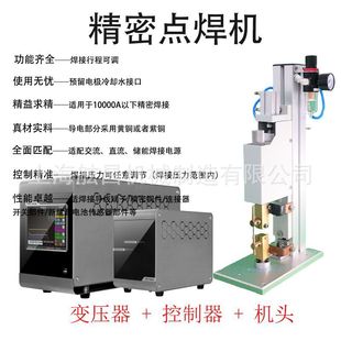 Pneumatic intermediate frequency inverter DC precision spot welding machine copper foil nut hard row lap welding touch welding machine resistance welding machine