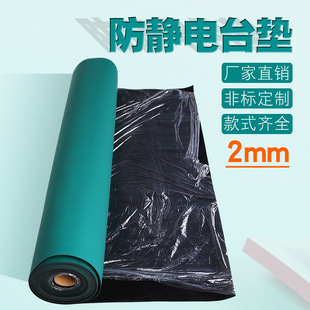 Wholesale rubber anti-static table mat anti-static rubber 2mm adhesive electrostatic table mat laboratory mat rubber sheet