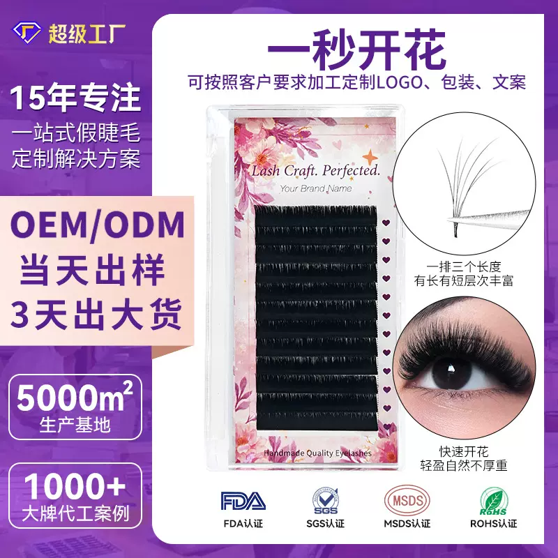 工厂-美睫店欧美假睫毛浓密一秒开花睫毛密排柔软嫁接睫毛批发