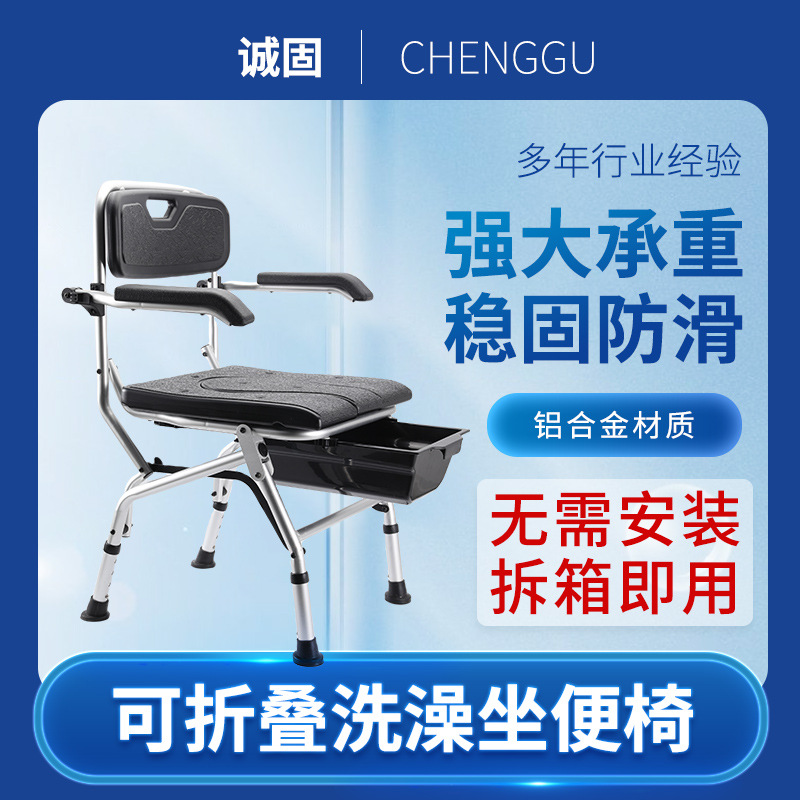 Silla de baño de ancianos Silla de baño plegable silla ergonómica negro mujeres embarazadas Silla de baño móvil