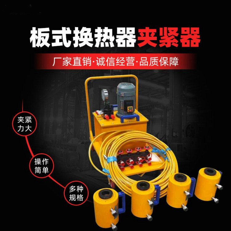 成德 电动液压 板式换热器拆装一体机 换热器专用拆装工具
