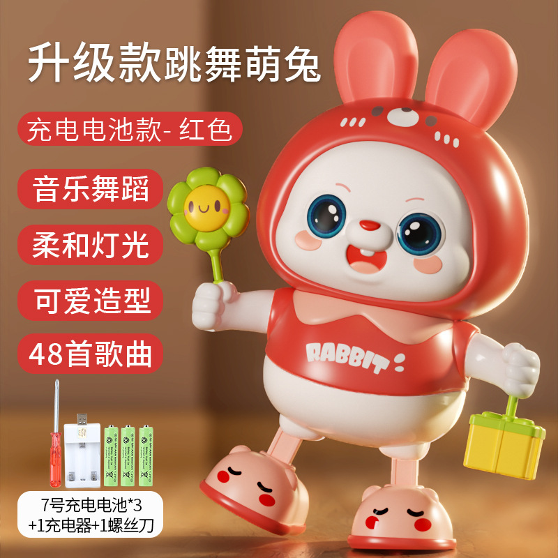 Red Rabbit [48곡] 컬러박스 + 충전식 버전 + 드라이버