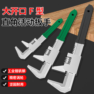 Large Open F Type Adjustable Wrench Multifunctional Open Right Angle Handler Pipe Tongs Universal Pipe Tongs Special Tools