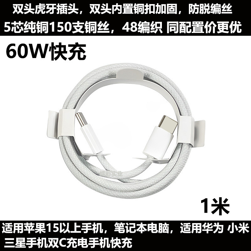 アップル充電ケーブル15携帯電話iphone充電ケーブルpdダブルtypec充電ケーブルアップルusb|undefined