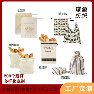 棉麻印花束口酸面团储存袋可重复使用食品级保鲜袋插扣蜂蜡面包袋