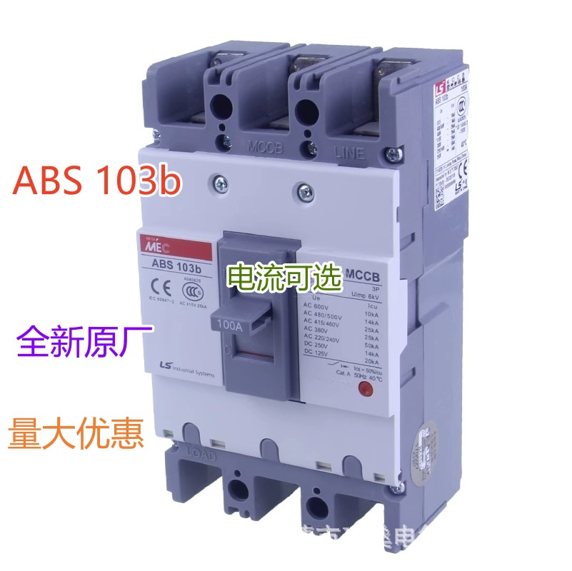 全新原厂塑壳断路器ABS 63b ABS 53b 3P 30A 40A 50A 60A空气开关