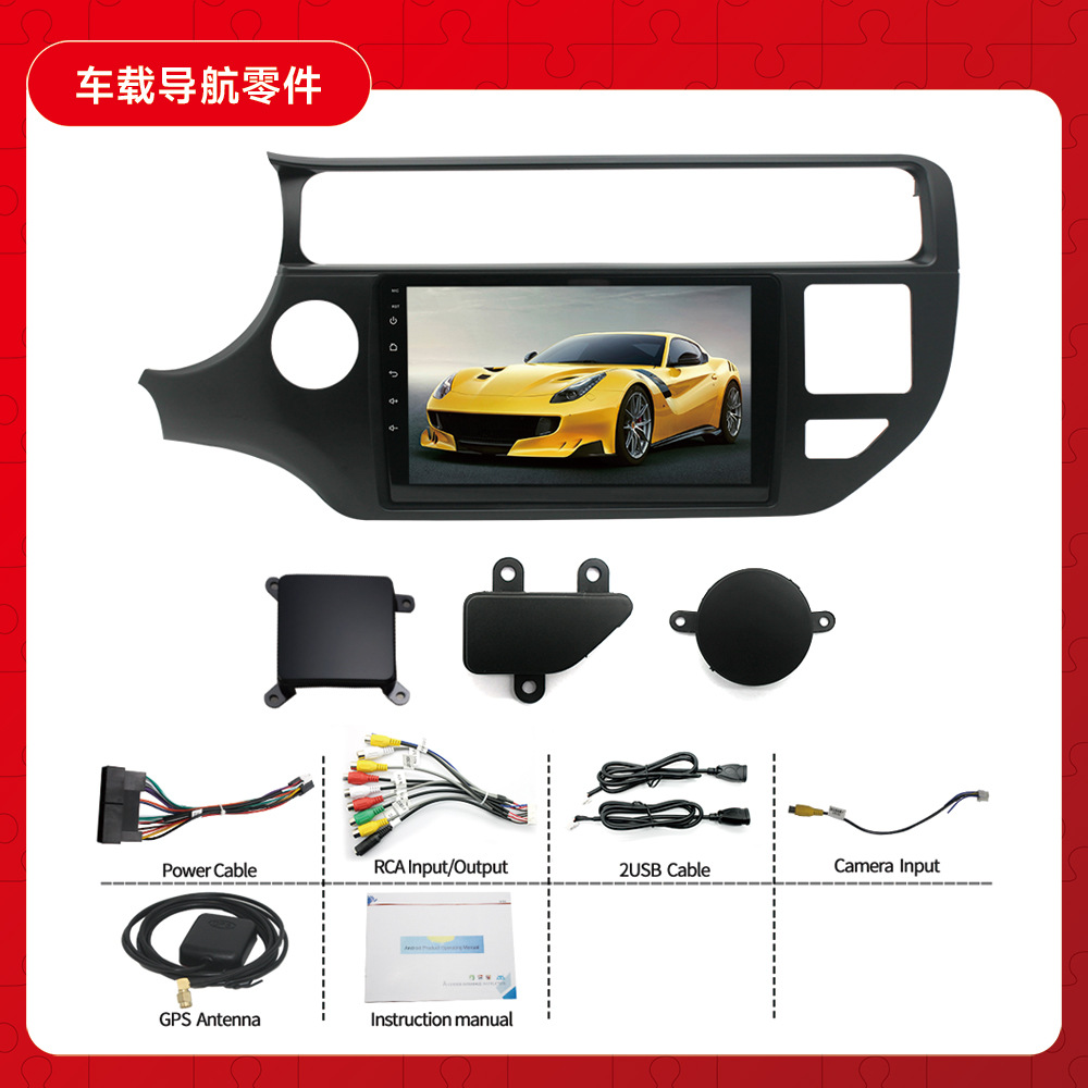 Aplicable a Kia 12-13 Río (ruiou) Android navegación coche GPS integrado coche revertir imagen
