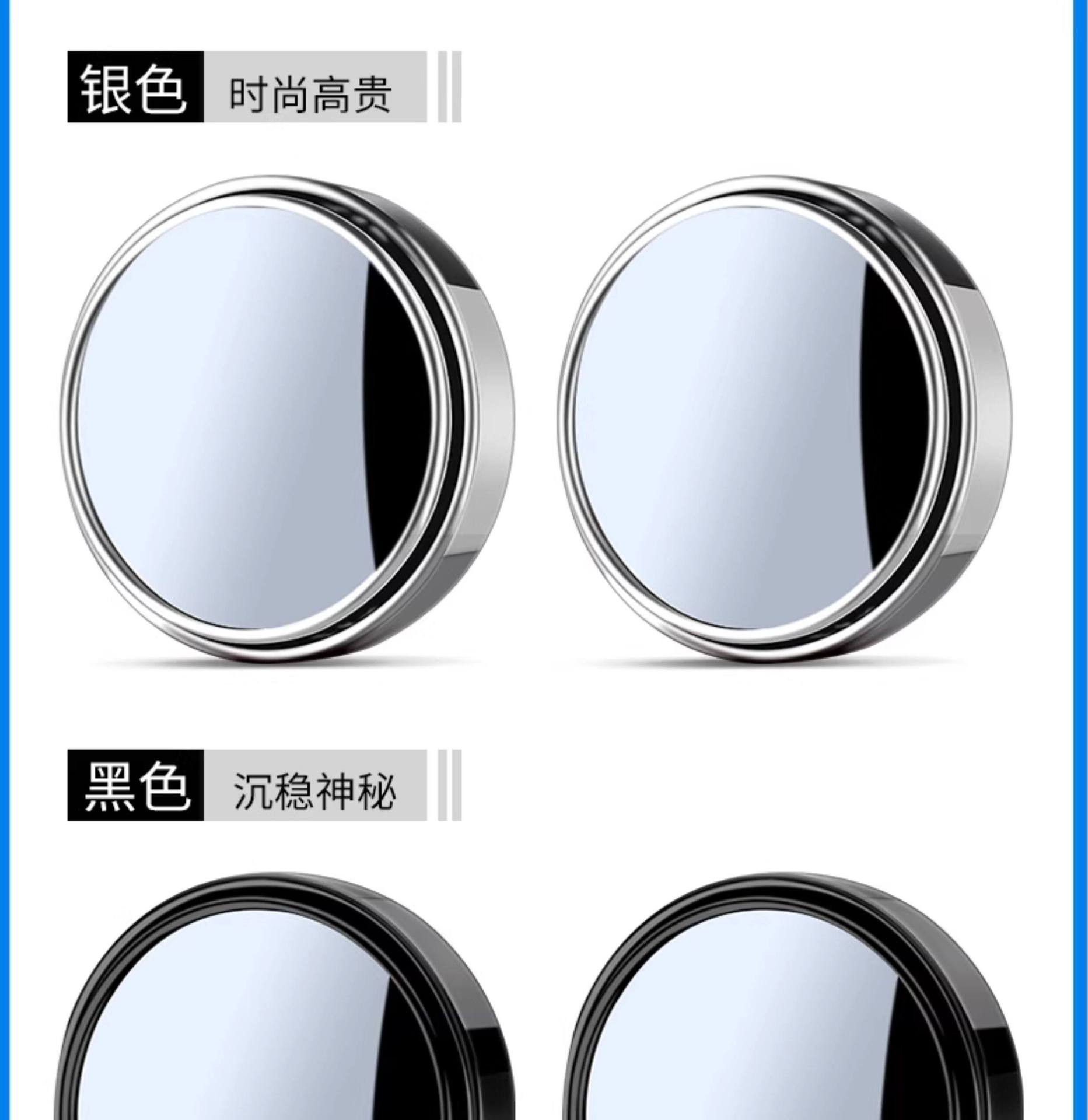 Rearview Mirror Small Round Mirror for Car and Motorcycle, Convex Lens Mirror for Vehicle, Waterproof High-Definition Blind Spot Auxiliary Mirror for Car Installation