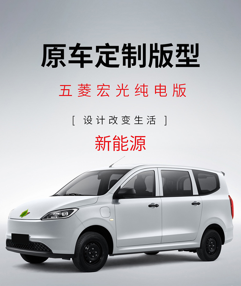 Wuling Hongguang New Energy Special Seat Cover Fully Surrounds Two Seats, Five Seats and Six Seats, Four-Season Universal Leather Seat Cushion Cover