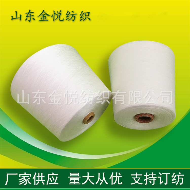 雅赛尔棉纱 海藻纤维莫代尔纱 海藻纤维棉纱 金悦现货供应批发