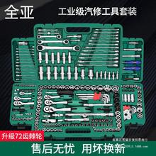 套筒套装套管棘轮扳手汽修工具套装维修汽车修理修车工具组套