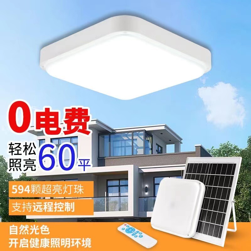 Square Solar Ceiling Lamp for Home Indoor Lighting Outdoor Balcony Super Bright Transparent Cover High Power Door Use Square Solar Ceiling Lamp for Home Indoor Lighting Outdoor Balcony Super Bright Transparent Cover High Power Door Use