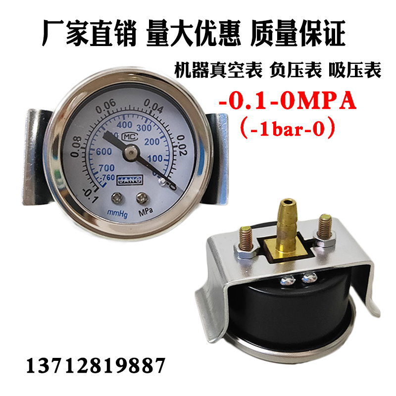 轴向带支架压力表Y40面板插管式气压真空表负压表-0.1-0MPA/-1bar
