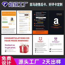卡纸售后卡定制英文感谢信售后服务卡外文评价卡定制创意卡片