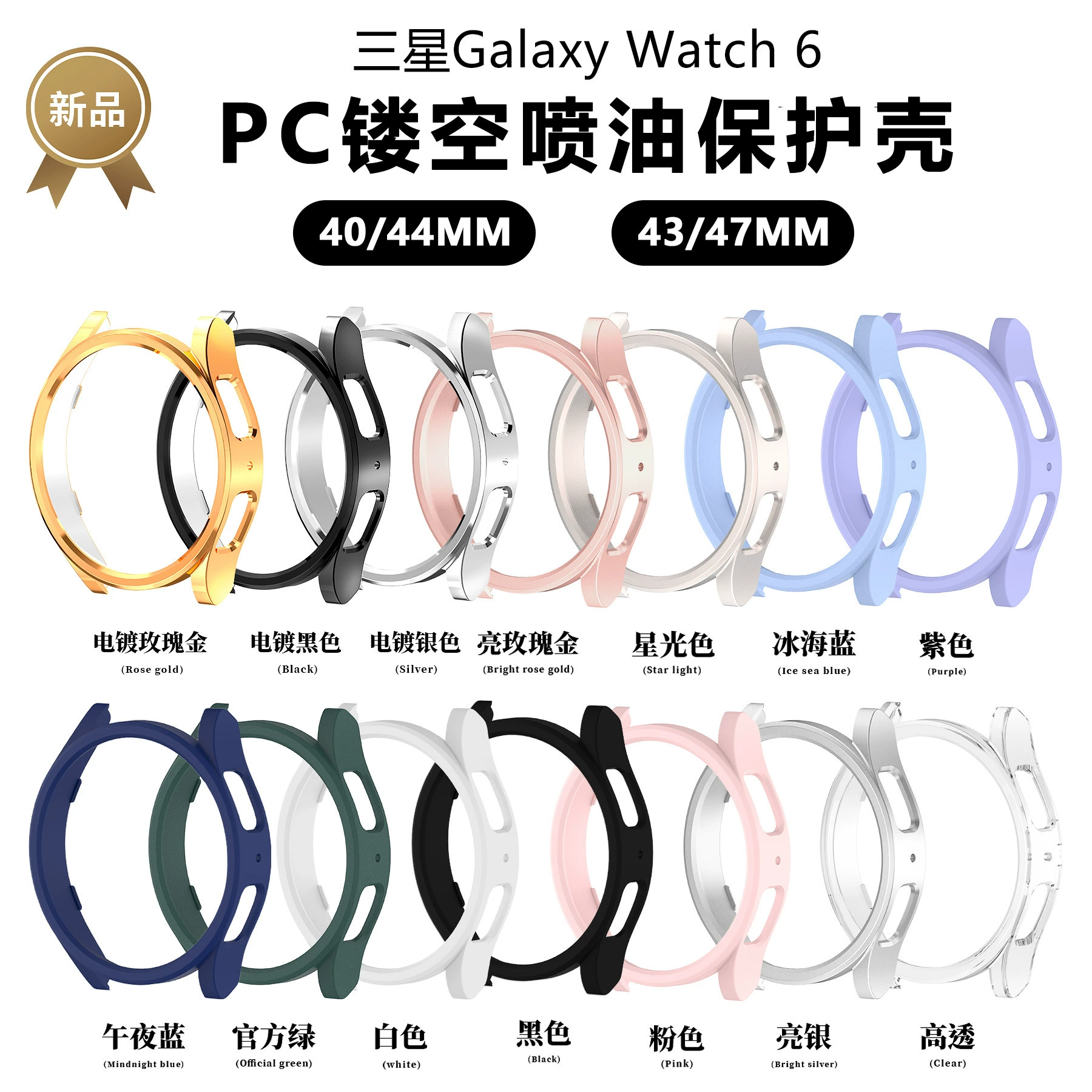 Подходит для корпуса часов Samsung 6, Galaxy Watch6 Classic, полый защитный чехол для ПК с впрыском масла