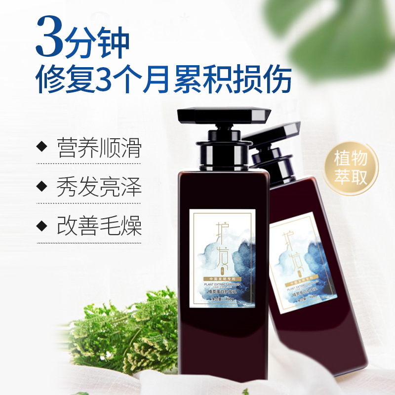 Plant protein conditioner improves dry hair, smoothes frizzy hair, moisturizes, brightens and lightens hair conditioner hair mask 2