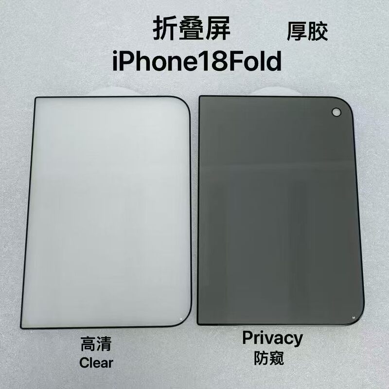 Suitable for Apple's Foldable Screen iPhone Duo, High-Aluminum Silk-Printed Thick Adhesive Outer Screen Film, Matte Anti-Peep Purple Light Protection Film Suitable for Apple's Foldable Screen iPhone Duo, High-Aluminum Silk-Printed Thick Adhesive Outer Screen Film, Matte Anti-Peep Purple Light Protection Film