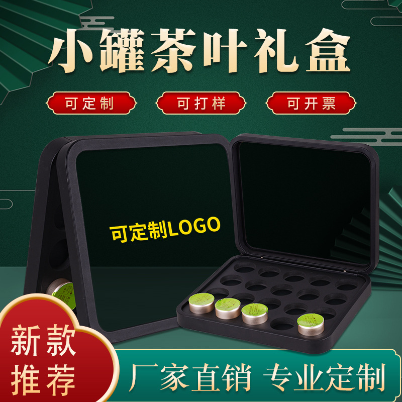 直销茶叶礼盒 小号茶叶包装盒 PU皮包装茶叶礼品盒月饼礼盒