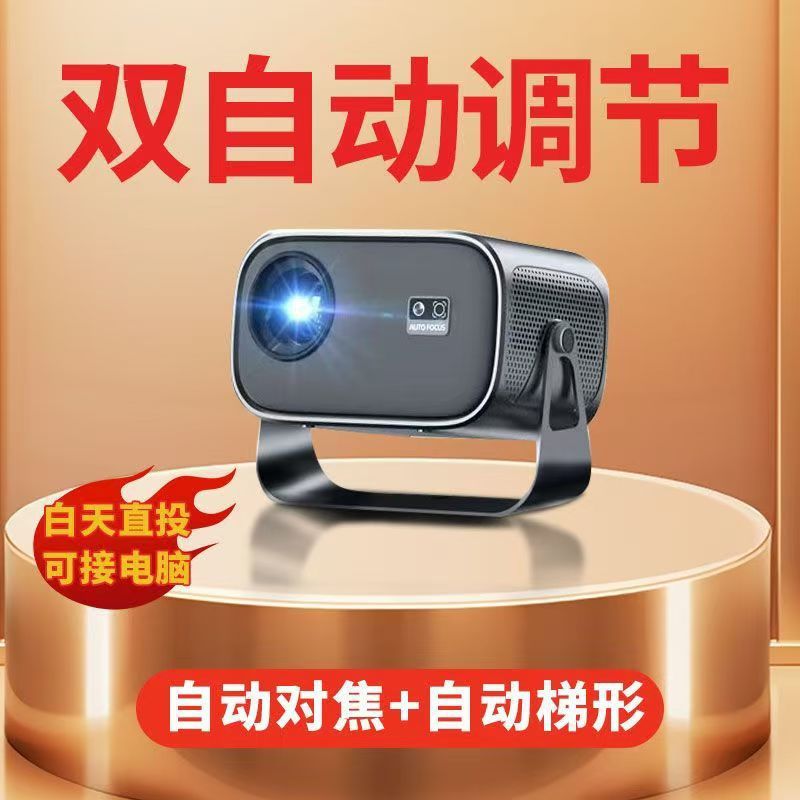 Pedro Hd Smart Projector Home Theater Bedroom Simico Aet Light Meter Projector 2025 New Model