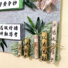 幼儿园竹子环创班级公约小学教室布置书法文化墙装饰小班中式国风