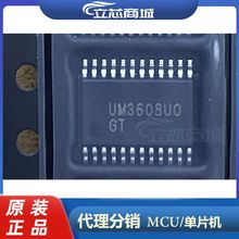 UM3608UO  封装TSSOP24 Union英联 可配置电压转换和三态输出芯片