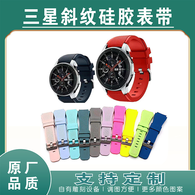 For Samsung/Huawei/Twill Silicone Color Pin Buckle Strap in stock Sports Silicone Watch Waterproof Strap
