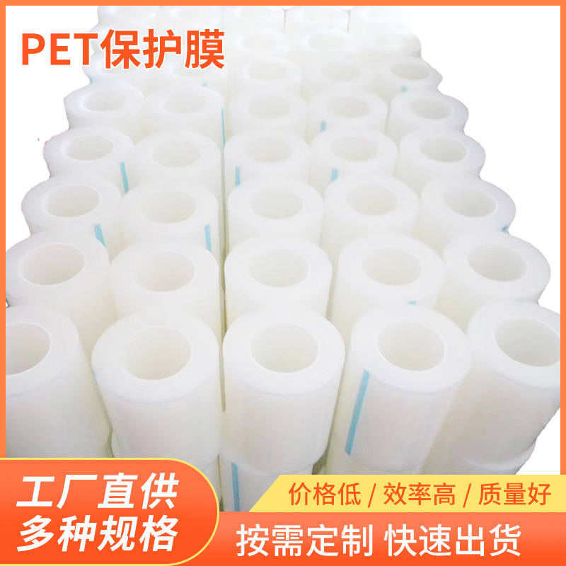 Customized Die-Cut Plastic Shell Protective Film for Doors, Windows, Mobile Phone Screens, Glass, Security Lenses, Dust-Proof, Scratch-Resistant, No Residue