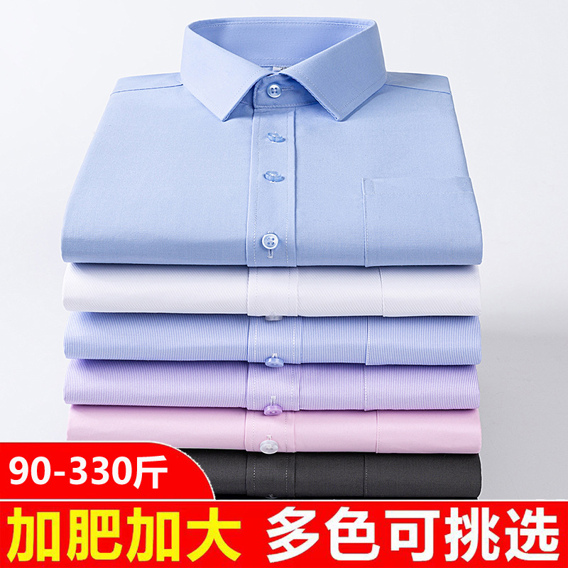 Men's New Spring and Autumn Long-Sleeved Shirts, Middle-Aged Loose-Fitting Business Casual Shirts, Plus Size Professional Formal Wear, No Ironing Required Men's New Spring and Autumn Long-Sleeved Shirts, Middle-Aged Loose-Fitting Business Casual Shirts, Plus Size Professional Formal Wear, No Ironing Required
