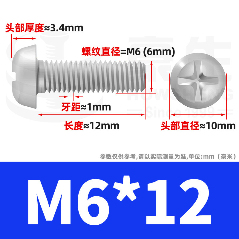 PM鉄ニッケルメッキ丸頭十字ねじ十字溝盤頭ねじ機歯小ねじ卸売りm 2m 3m 4m 5m 6|undefined