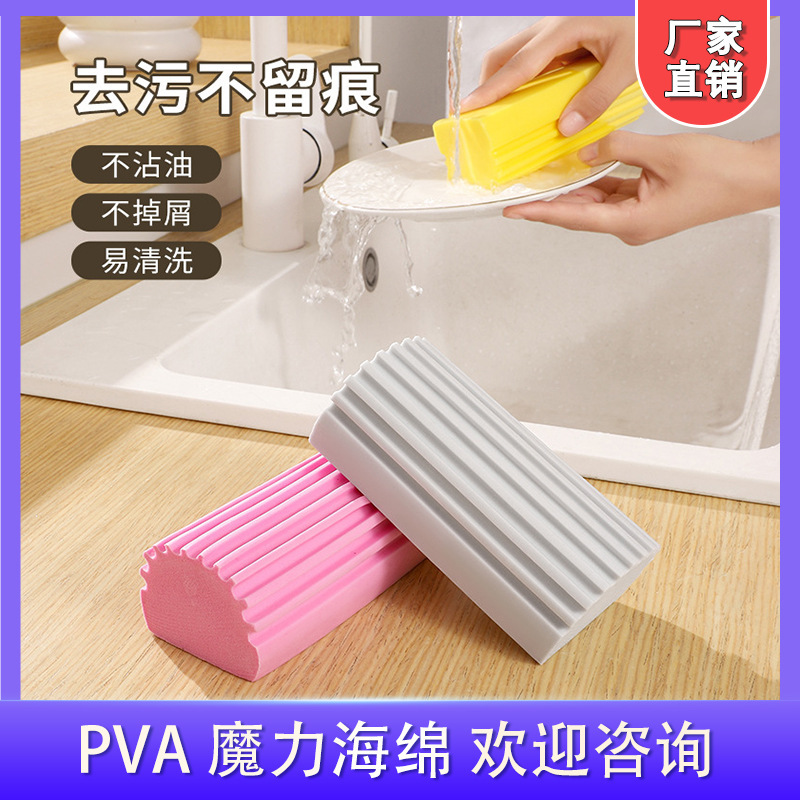 PVA 스펀지, 고밀도 다기능 스펀지 블록, 냄비 및 그릇 세척 스펀지, 자동차 오염 제거 및 청소, 흡수성 청소 스펀지