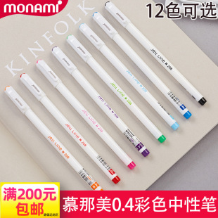 Ľ����monami0.4mm��ɫ�P���Pӛ�������ԹP02037ȫᘹ����~�P12ɫ