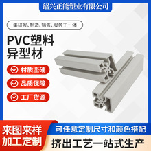 工厂定制U型槽条PVC塑料异型材配件门框家装装饰挤出型材封边条