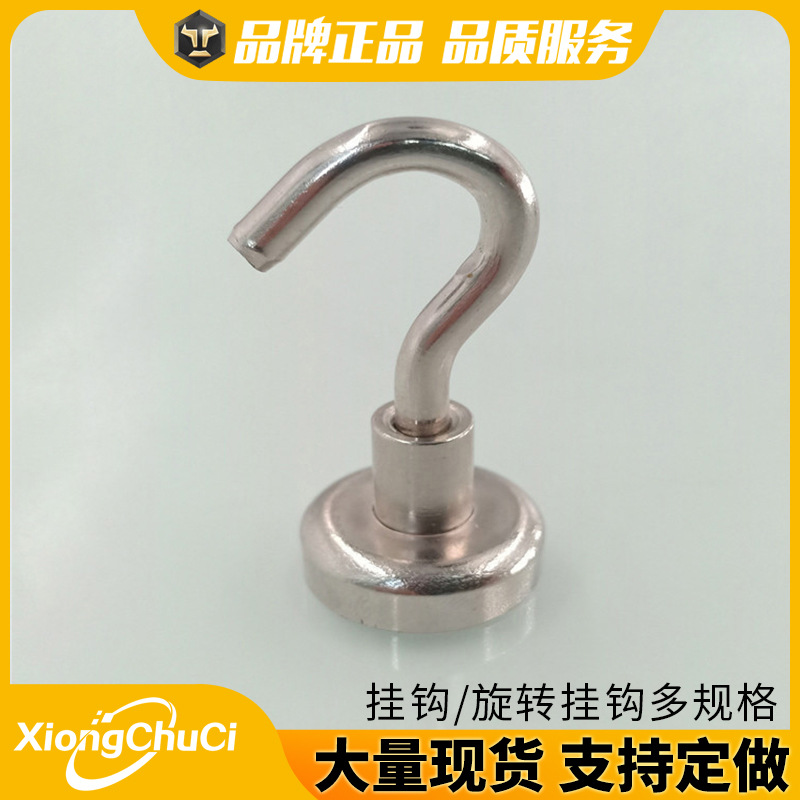 Factory direct supply magnetic hook magnet link magnetic hook magnets suction 钕 iron boron magnetic hook rotation hook