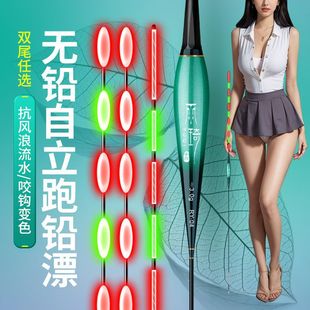 Lead-Free Self-Standing Float for Stroke, Ultra-Long Digital Float and Biting Hook, Color Changing Day and Night Dual-Use Running Lead Float, Luminous Fish Float