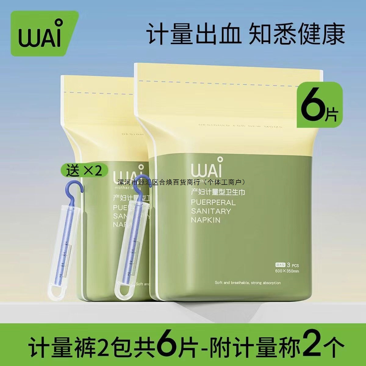 Wow, I Love the Measuring Type Maternity Sanitary Napkins, Postpartum Confinement Lochia Sleeping Pants Type, Maternity Safety Pants Diapers