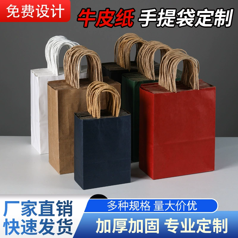 Спотовая воловчатая бумага мешок оптом кейтеринг вынос мешок подарочный пакет Рождественская новогодняя сумка LOGO