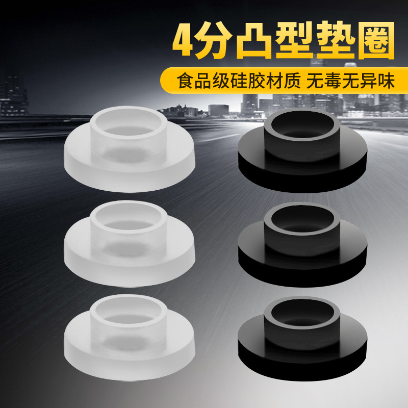 4分波纹管软管垫片硅胶垫圈进水管出水管橡胶密封圈垫片水暖配件