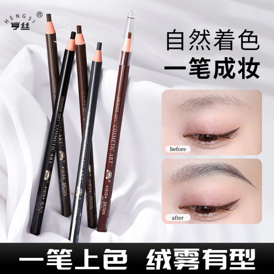 Genuine Heng Silk 1818 Pull Line Eyebrow Pen Women's Lasting Waterproof Sweat-proof Non-decoloring Peelable Beginner Tearing Eyebrow Powder