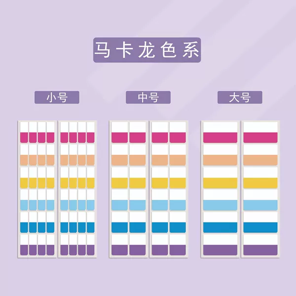 Index sticker—Macaron color system