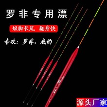 江山如画罗非漂高灵敏鲫鱼鲤鱼漂短脚细长身浮漂底钓混养浮标渔具