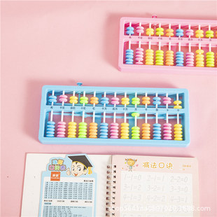 Primary school second grade automatic clearing Abacus good color 13 Grade 7 beads colored beads mathematics teaching aids student abacus abacus
