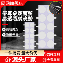 纳米双面胶强粘圆点胶带易撕无痕可移透明圆形亚克力胶双面胶模切