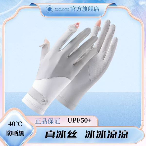 Summer sunscreen gloves women's thin anti-ultraviolet breathable gloves driving riding non-slip outdoor ice silk gloves women