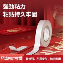 得力双面胶高粘度强粘力高透韧性强不易留痕手工DIY固定双面胶
